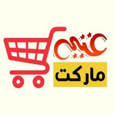 غنيم ماركت